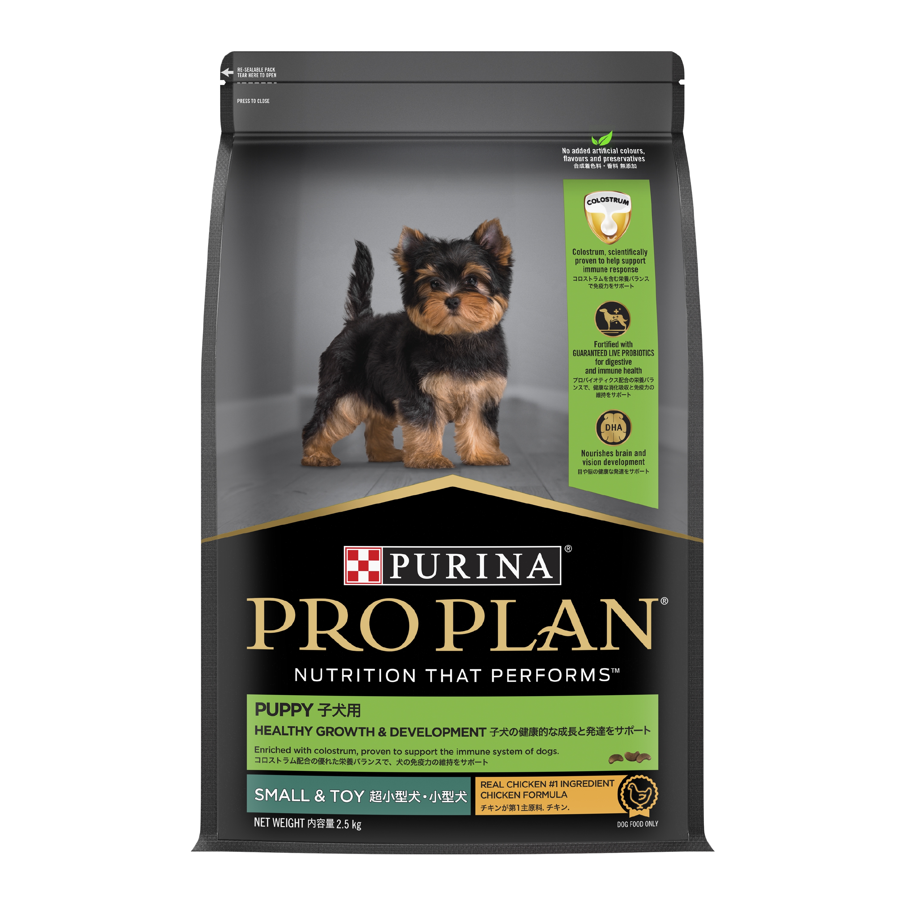 Puppy food hot sale with probiotics